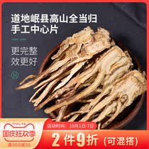 Hongqiang Angelica non-wild special grade Gansu Minxian Quan Danggui Tablet Chinese herbal medicine can be matched with Astragalus codonopsis
