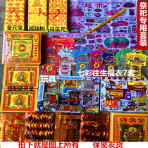 Sacrificial supplies Childrens clothes toy burger paper gold bar Meuanbao Paper Money Package Qing Ming