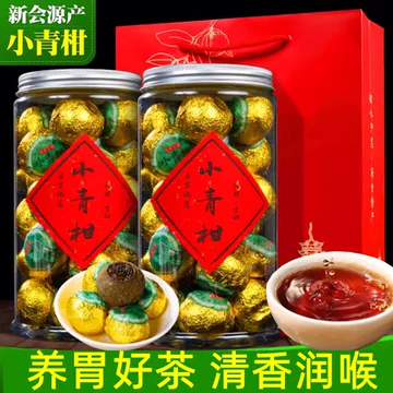 金柑普洱茶 大益小青柑普洱茶7益果金柑普熟茶200克2024年正宗新会柑茶参数
