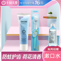 October day makes pregnant women month toothpaste toothbrush set maternal special oral care for pregnant women fresh