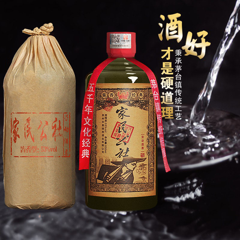 貴州茅台鎮 人民公社茅台酒2本 二两装茅台酒-二两装茅台酒促销价格、二两装茅台酒品牌- 淘宝