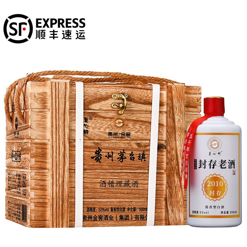 貴州茅台鎮 人民公社茅台酒2本 茅台镇酒源酒厂