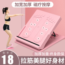Stretching plate oblique pedal calf stretcher standing fitness pressure leg aids non-thin leg artifact foldable