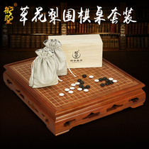 Yusheng Go board set Jade high-end cloud go solid wood chess cans for childrens home 19-way go table