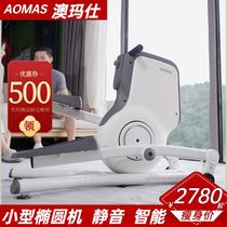 Aomashi space walk machine E20 household small elliptical machine Magnetron mute hip elliptical fitness equipment