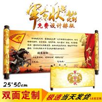 Military order challenge book entrance celebration scroll custom template signing double-sided invitation letter classmate atmospheric task book