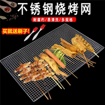 BBQ mesh stainless steel barbecue mesh rectangular grilled mesh rack barbecue mesh outdoor barbecue tools accessories for home use