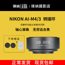 The Leina Nikon NIKON NF AI lenses turn M43 M4 3 BMPCC Olympus microsingle switching ring