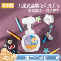 Aingaiyin baby hand sanitizer small flower foam type children special disinfection sterilization press bottle household