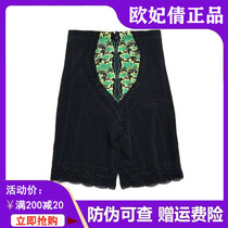Official website Ou Fei Qian Body Body Body Shaping Flagship Store Milan style black short plastic pants