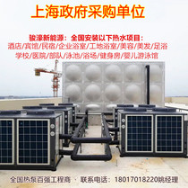 Zhongguang Oters commercial air energy heat pump water heater Hotel hotel site factory bed and breakfast National installation