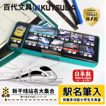 Japan KUTSUWA pencil box Shinkansen pencil bag stationery box for BOYS primary school STUDENTS large capacity pencil box stationery box Japan Shinkansen WARRIOR STATIONERY magnet stationery NEW SEMESTER SUPPLIES