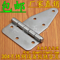 304 stainless steel mirror triangle tip type irregular hinge industrial equipment cabinet door hinge 85*137*2 5