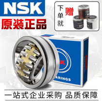 Japan imported nskshaft bearing 22220 22222 self-aligning 22224 double-row beads 22226 roller 22228CAE4