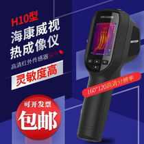 Hikvision H10 infrared floor heating pipe leak detector high-definition thermal imager industrial temperature measurement high precision