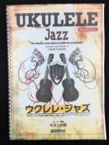 ukulele ukulele ukulele ukulele ukulele ukulele ukulele ukulele ukulele ukulele ukulele ukulele ukulele ukulele