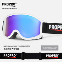 PROPRO ski goggles large cylindrical double layer anti-fog outdoor snow mountain goggles men and women windproof ski goggles