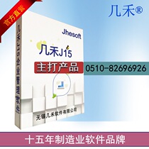 Chanhe industry ERP production management software factory manufacturing system machining equipment non-standard parts workshop MES