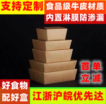  Disposable kraft paper packing box Right angle box Single window box Fast food box Takeaway box Sushi salad fruit bento box