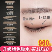 Double eyelid stickers female lace incognito mesh natural invisible long-lasting makeup artist special swollen eye bubble beauty eye stickers artifact