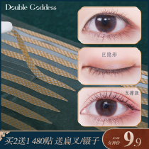 Mesh double eyelid patch swollen eye bubble special female inner double unmarked lace natural invisible makeup artist lasting beauty patch
