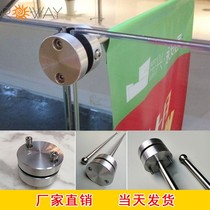 Shopping Mall side flagpole 80cm side flagpole stainless steel pole glass guardrail clamp flagpole advertising flag hanging flag custom