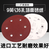  Long rod wall sander sandpaper 9 inch 6 hole round self-adhesive putty dust-free electric polisher tool sandpaper