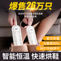 Antarctic shoe dryer dryer deodorizing sterilization household coax shoe dryer heating shoe shoe student dorm