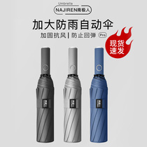  Antarctic people increase the reinforcement and thickening umbrella folding umbrella automatic sunny umbrella dual-use sunscreen parasol sun umbrella female