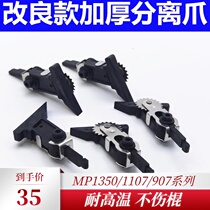 Ricoh MP1350 1107 separation pawl 906 1356 1357 9000 907 fixer upper jaw improvement