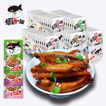 (Catching cat) 8 kinds of spicy deep-sea fish dried fish cubs ready-to-eat casual snacks specialty snacks