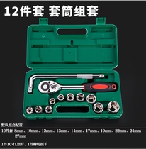 Sleeve set ratchet quick socket wrench set combination auto repair car repair car toolbox multi-function