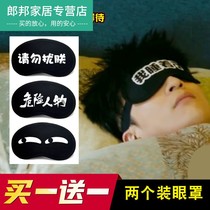Eye mask relieves fatigue sleep shading breathable Mens personality students female cute Korean funny anime sleep