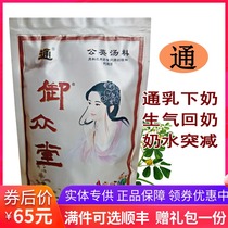 Yuzhongtang easily passes milk soup Milk Milk Milk Milk Tea raw milk chasing Grandma water sudden reduction milk