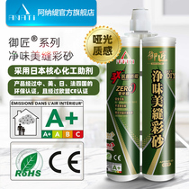 Anatone Epoxy Color Sand Beauty Stitched tile floor tiles Special Top  Waterproof Mildew Resistant Wall Brick Flooring Brick Glue