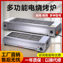 Electric barbecue stove household barbecue stove smokeless indoor kebab oyster gluten stainless steel electric oven commercial