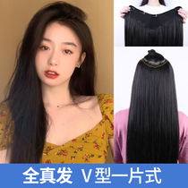 U-shaped wig female summer hair real hair wig piece one piece of traceless patch fluffy hair hair pick up all real hair