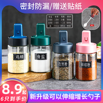 Kitchen salt monosodium glutamate seasoning bottle glass sealed moisture-proof household oil pot bottle seasoning can seasoning box combination set