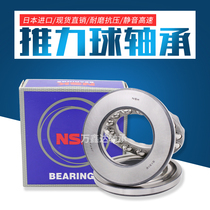 Imported NSK plane thrust ball 51111 51112 51113 51114 51115 51116 bearings
