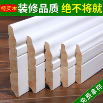 Bean solid wood skirting line, white foundation line, floor corner line, skirting line, PVC self-adhesive aluminum alloy tile