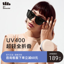 Banana sunglasses foldable 2021 new womens summer autumn Sha Cha Jiaoxia official flagship store official website sun sunglasses