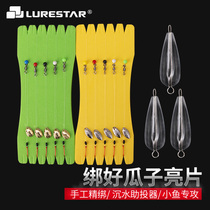 Pint fishing melon seeds sequin tie Good suit Horse mouth White Bar Lubria Bait Sequin with 3g booster Throw Aid
