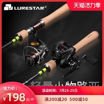 Product fishing Xima Makou rod Luya rod set 1 5M 1 7m UL L tune Mandarin fish root fishing stream catapult rod