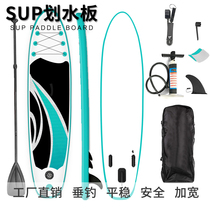 Shifei SUP surfboard vertical paddle board inflatable water skis adult paddling board canoeing water sports