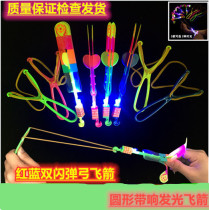 Double flash childrens slingshot catapult flash flying arrow round whistle Rocket flying fairy Dragonfly Hot selling luminous toy