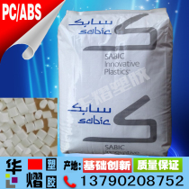 Flame retardant PC ABS Alloy Plastic Saber Base (formerly GE)C6200-111 High Flow UL94 Fireproof V0