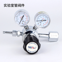 Haike Tianchuang unipolar pressure reducing valve oxygen nitrogen helium hydrogen pressure reducing pressure gauge pressure gauge