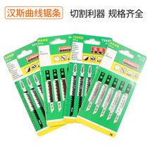 Hans jigsaw strip extended machine with coarse teeth and fine teeth high speed steel wood aluminum metal cutting chainsaw wire saw blade