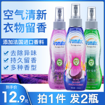 Air Freshener Spray Aromatherapy Bedroom Home Indoor Toilet Toilet Long-lasting Flavor Deodorant artifact