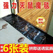 Mouse sticky strong sticky mouse board super powerful mouse artifact home mouse catcher continuous mouse sticky board to catch mice